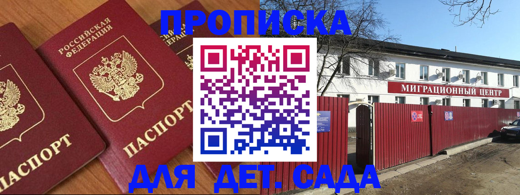 временная регистрация купить в Нефтекамске