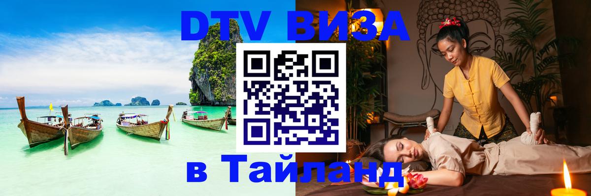 Сколько стоит DTV виза — актуальные цены, оформление даже без документов - 05.10.2025 